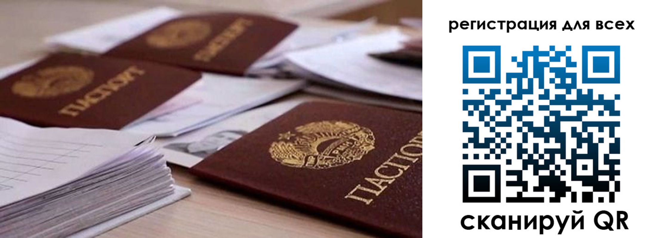 прописка законно в Саянске
