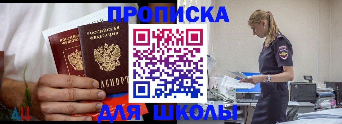 временная регистрация поиск в Саянске