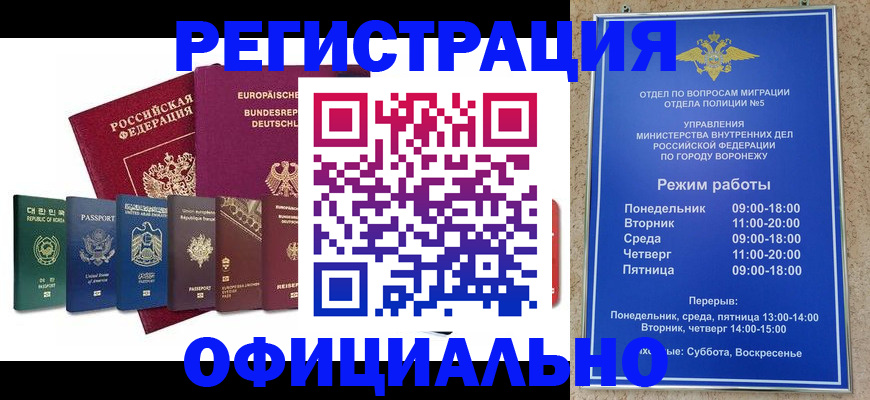 прописка для работы в Саянске